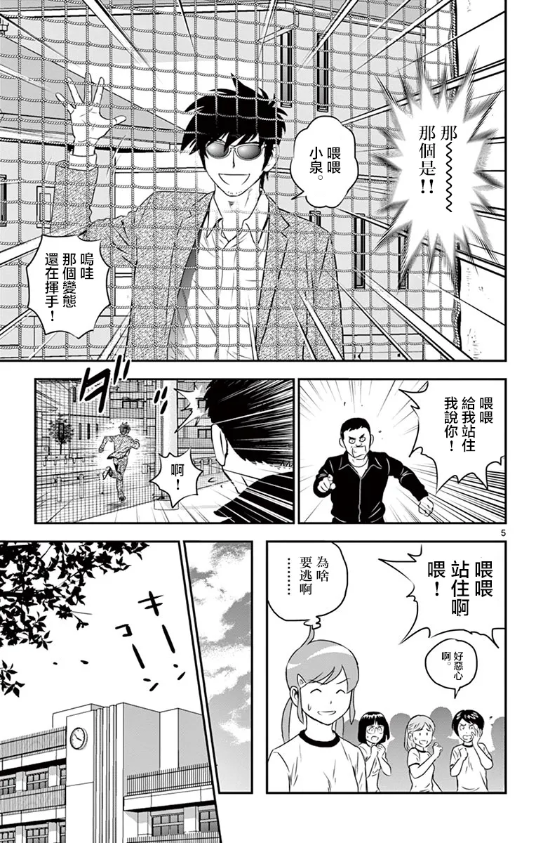 第88话 第4页