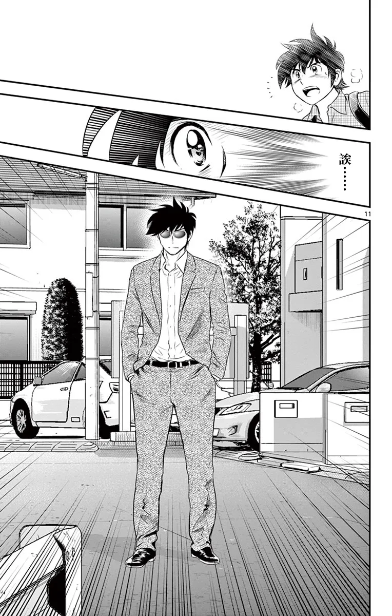 第88话 第10页