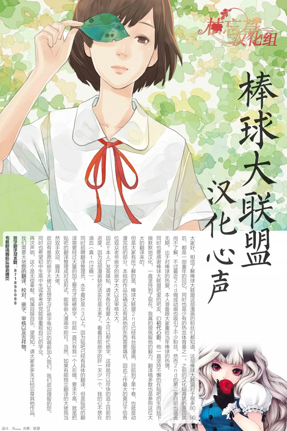 第88话 第17页