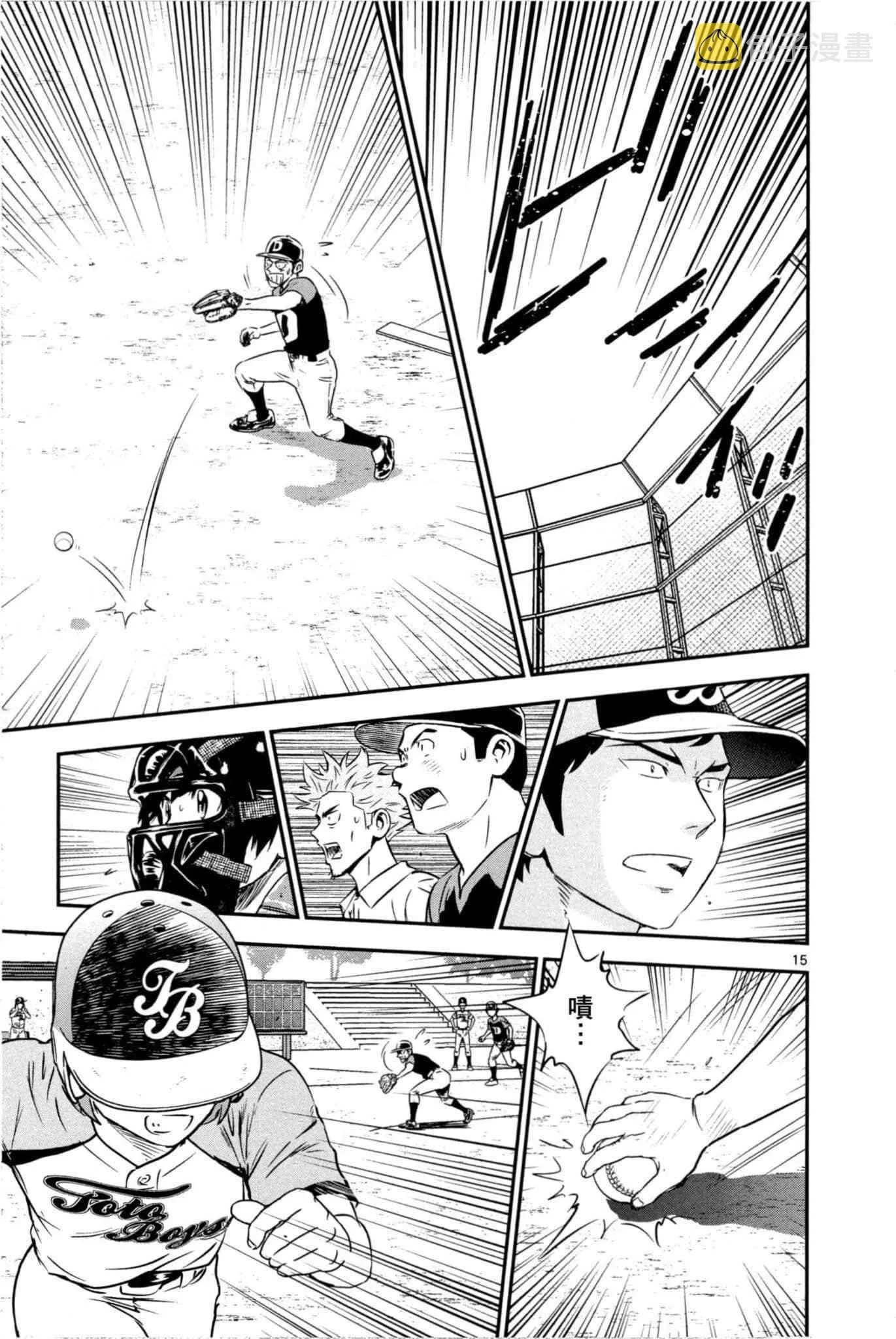 第88话 第18页