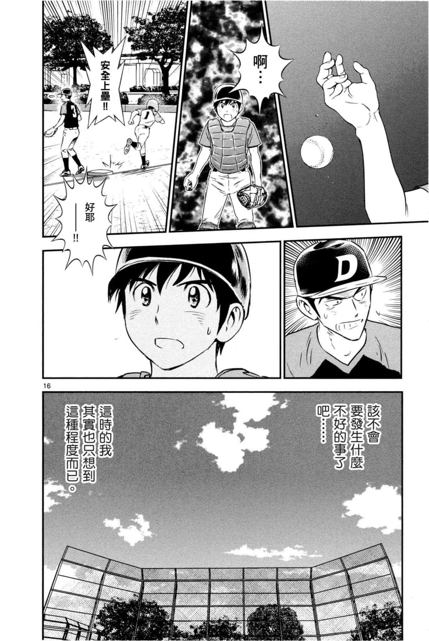 第88话 第19页