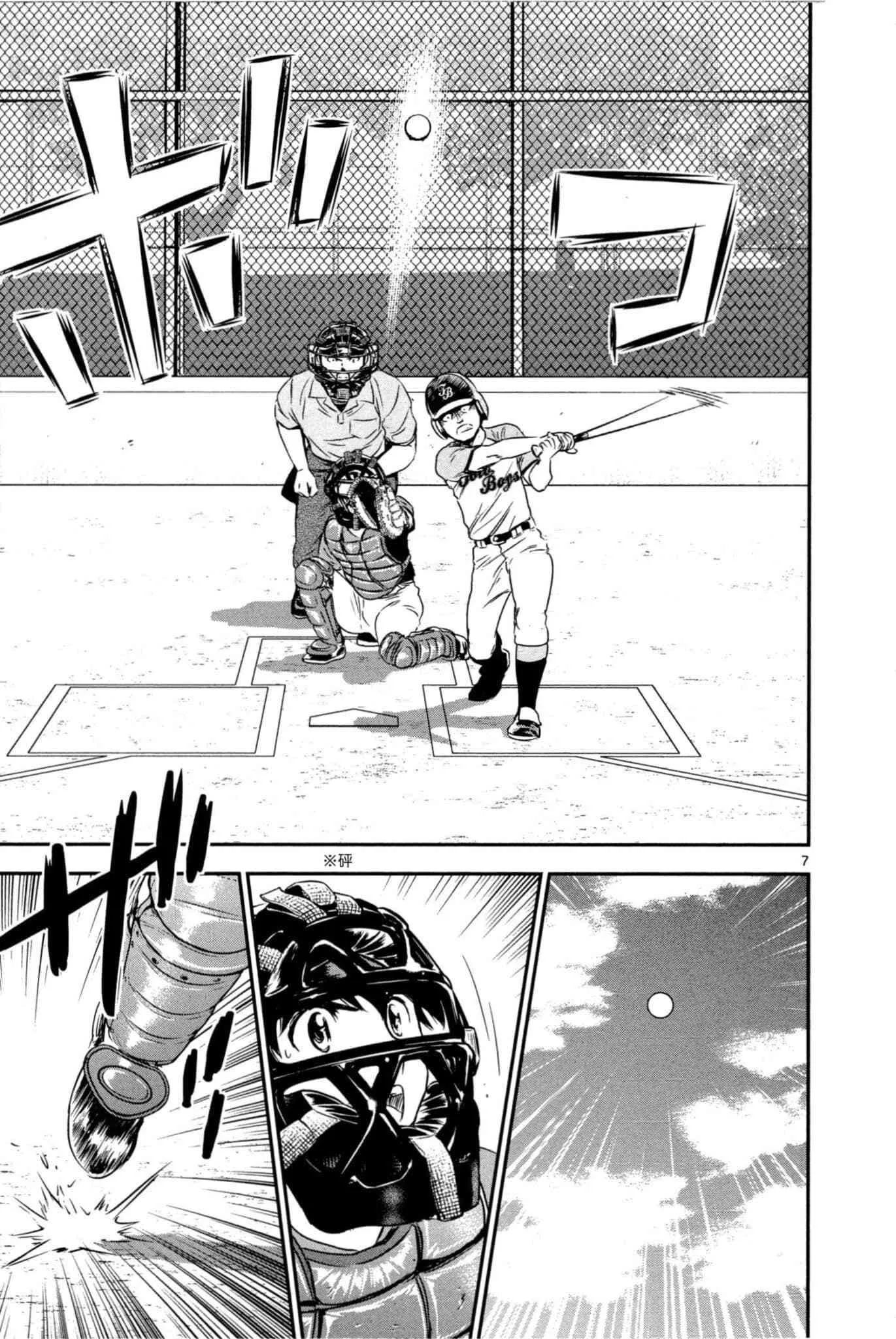 第84话 想点办法呀！ 第6页