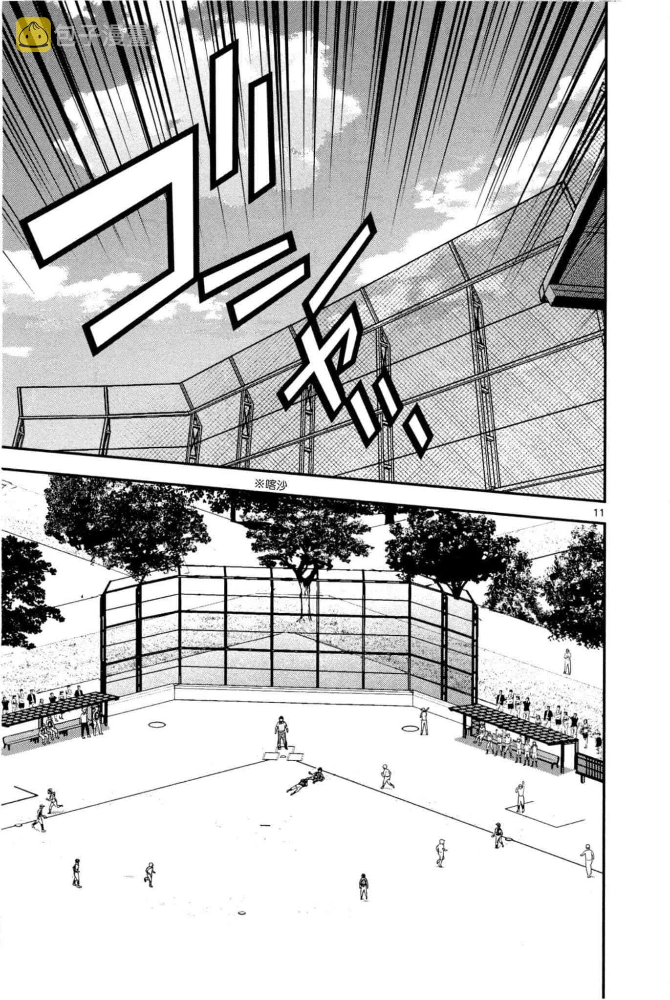 第84话 想点办法呀！ 第10页