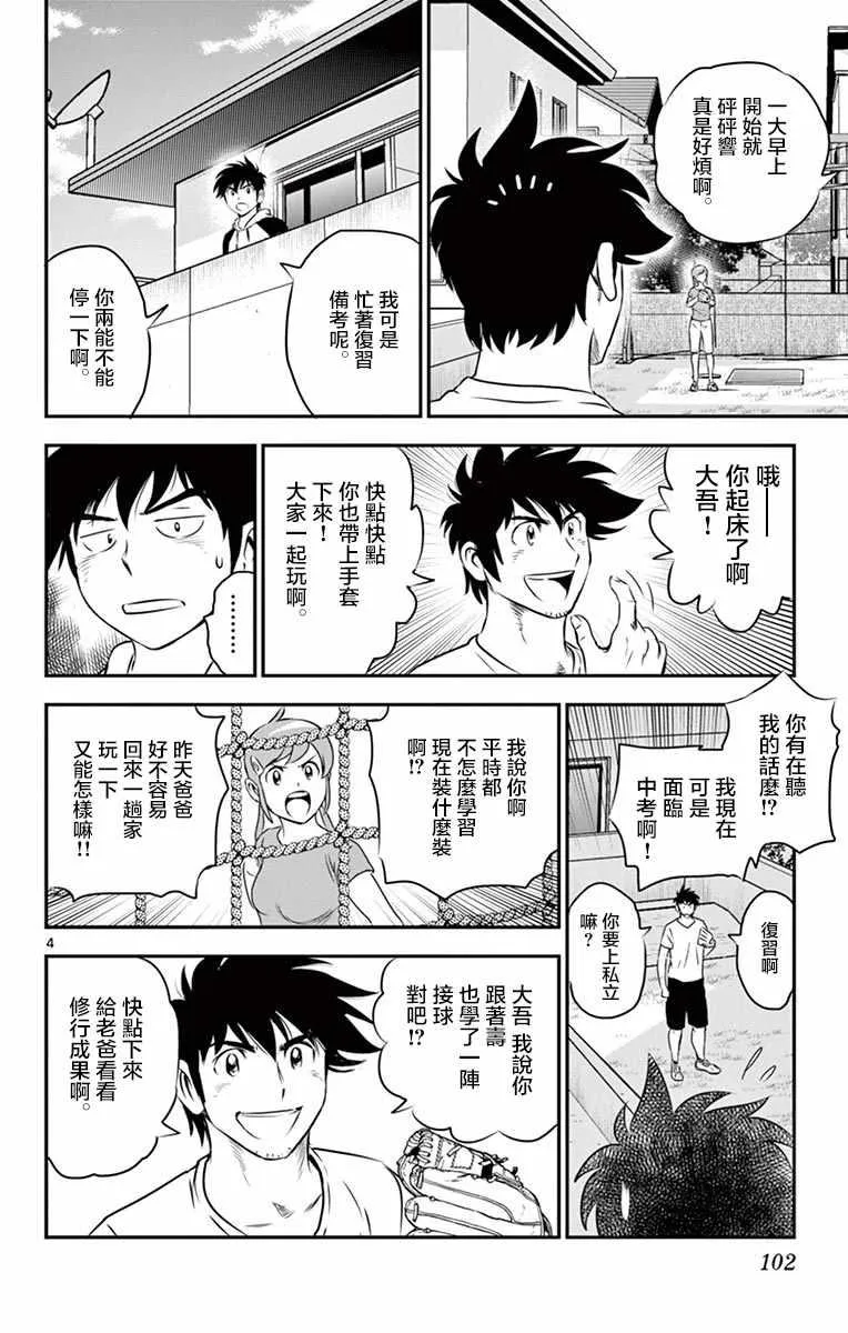 第89话 第4页