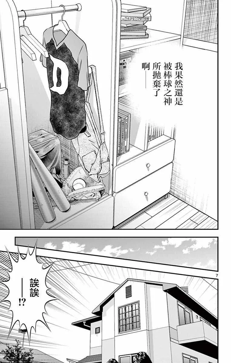 第89话 第7页