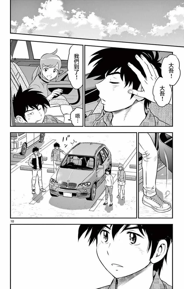 第89话 第10页
