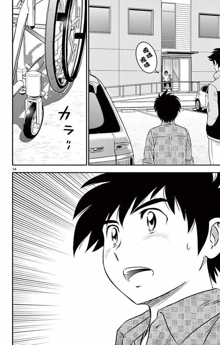 第89话 第14页