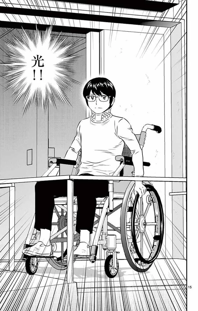 第89话 第15页