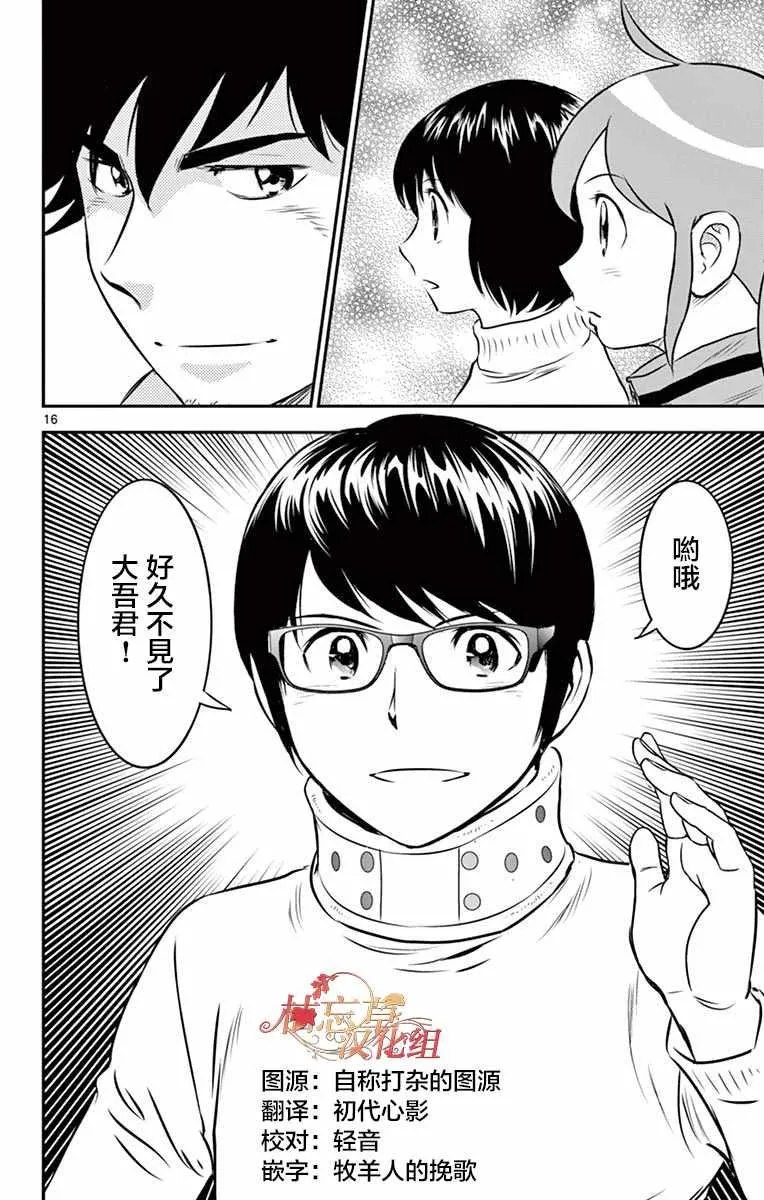 第89话 第16页