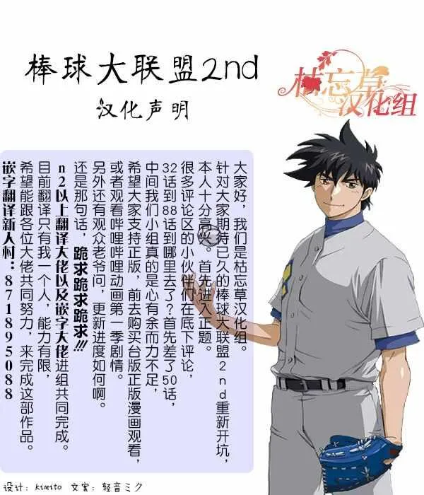 第89话 第18页