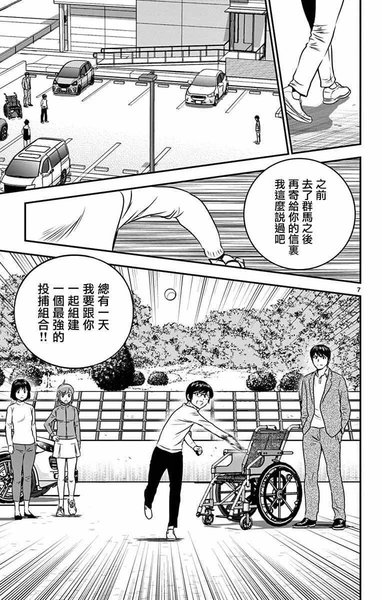 第90话 第7页