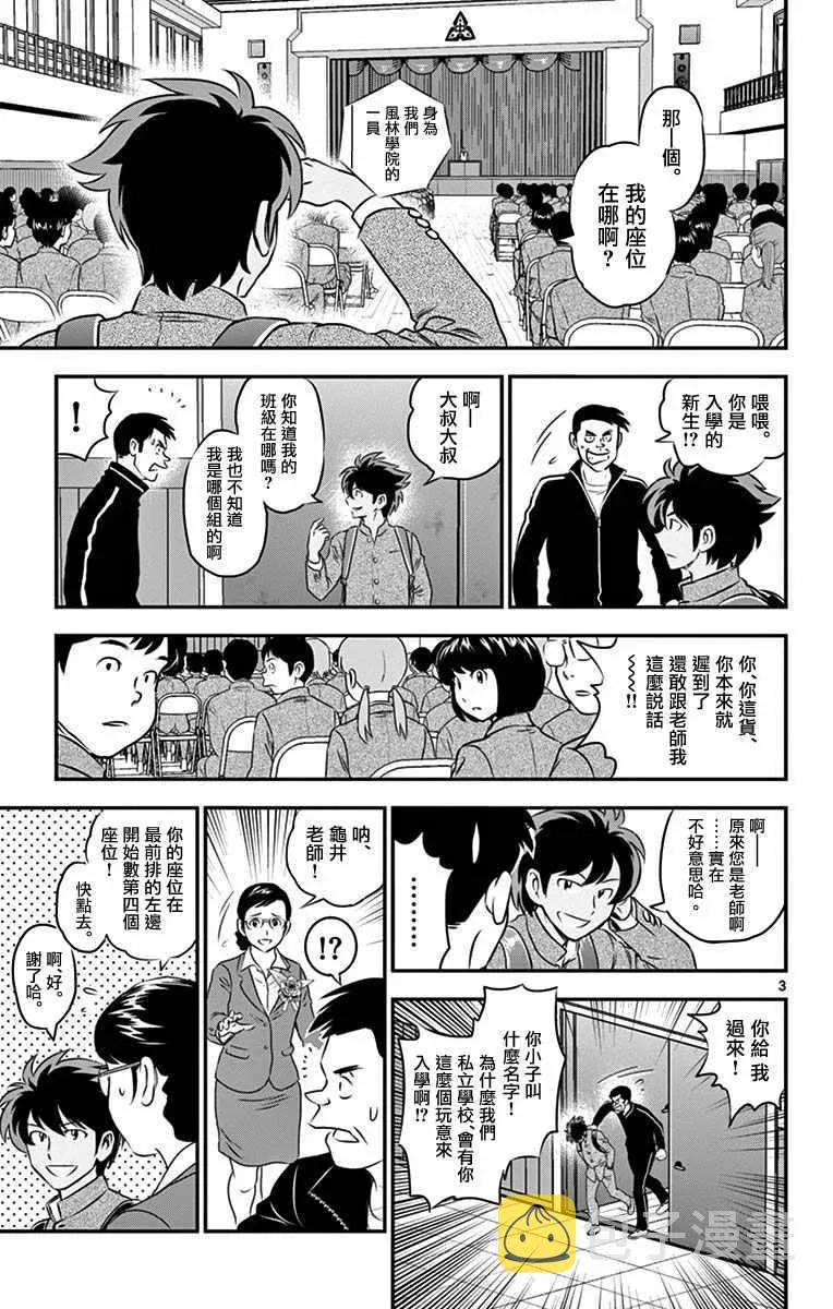 第91话 第3页