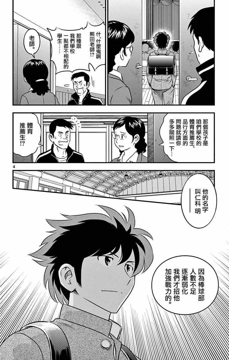 第91话 第4页
