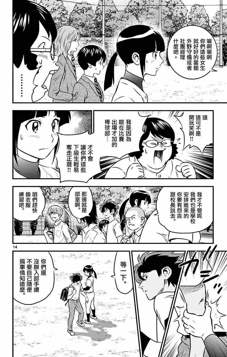 第91话 第14页