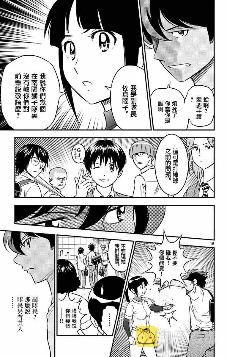 第91话 第15页