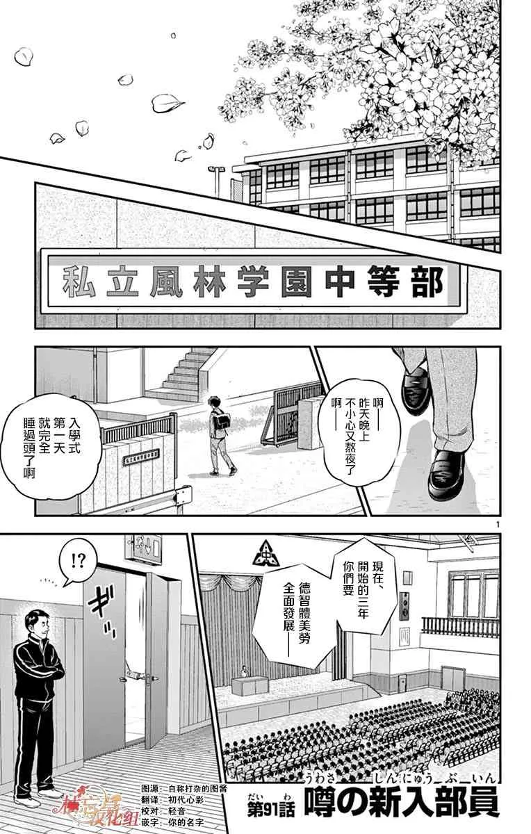 第92话 第1页