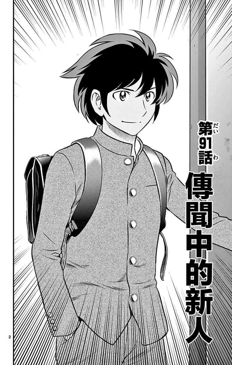 第92话 第2页