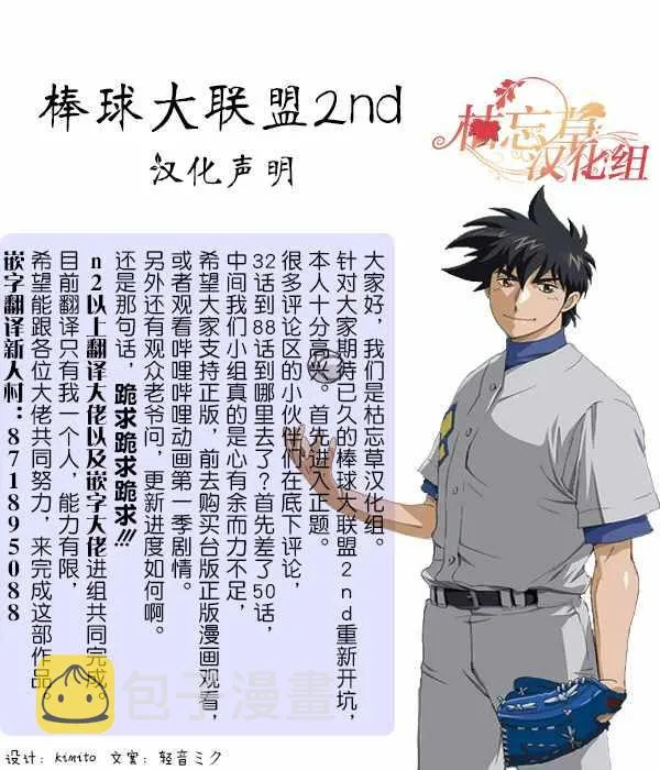 第92话 第19页
