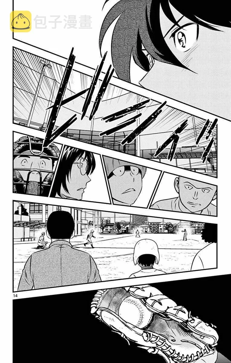第93话 第14页