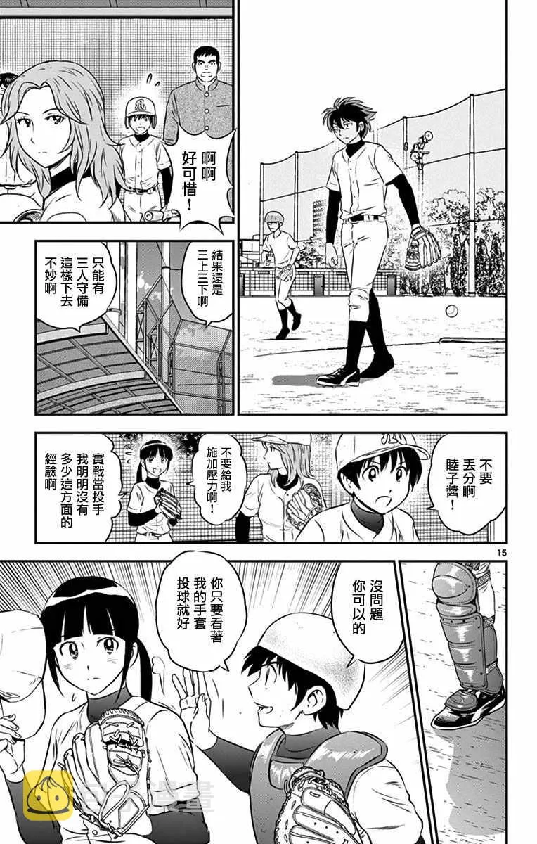 第93话 第15页