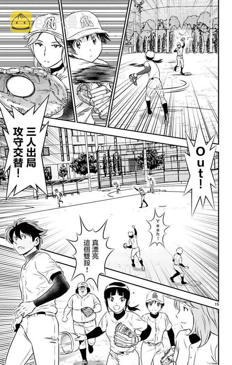 第94话 第15页