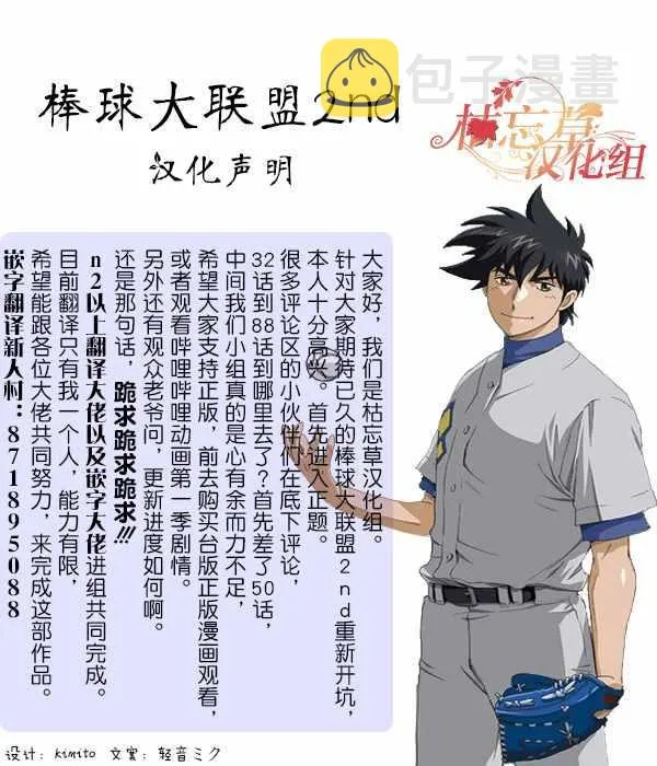 第94话 第18页