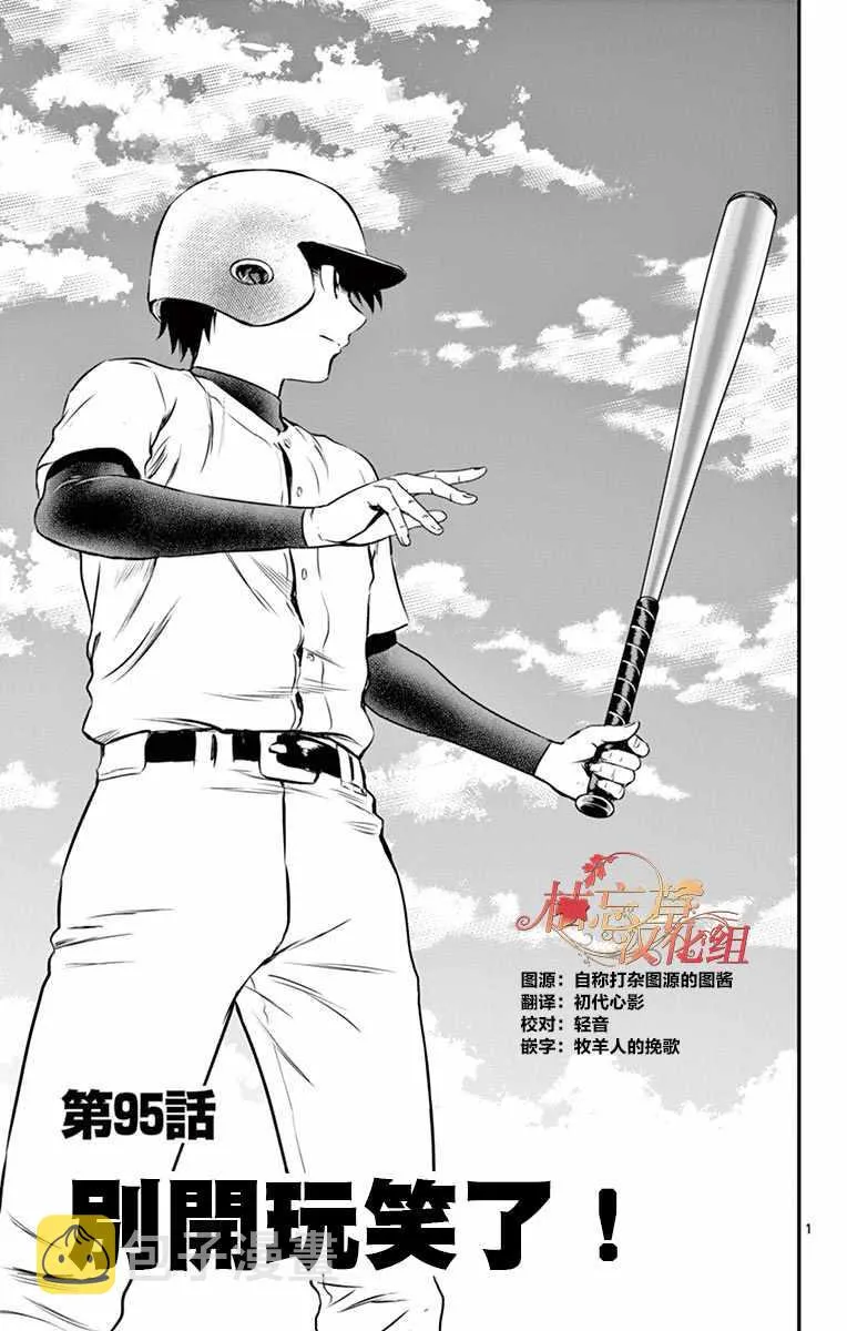 第95话 第1页