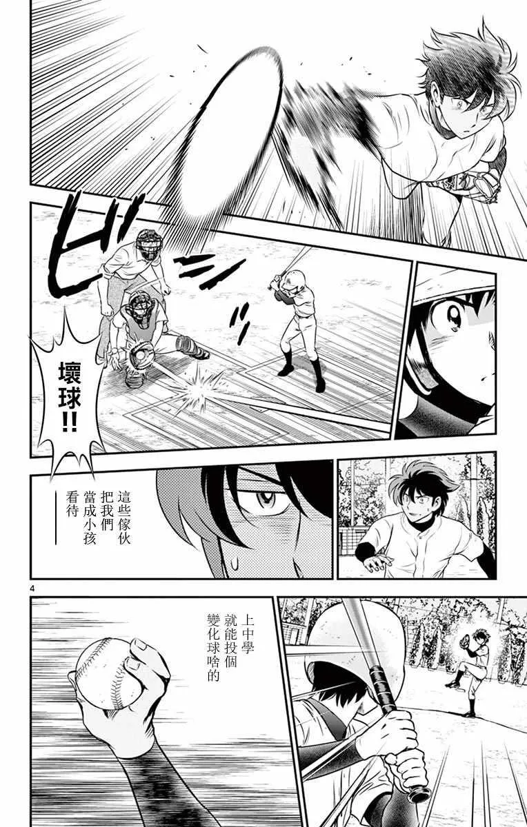 第95话 第4页