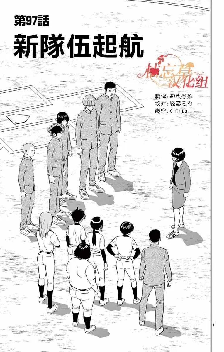 第97话 第1页