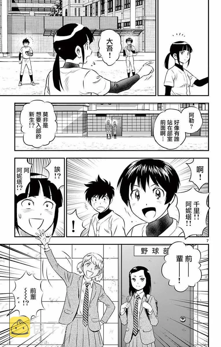 第97话 第7页