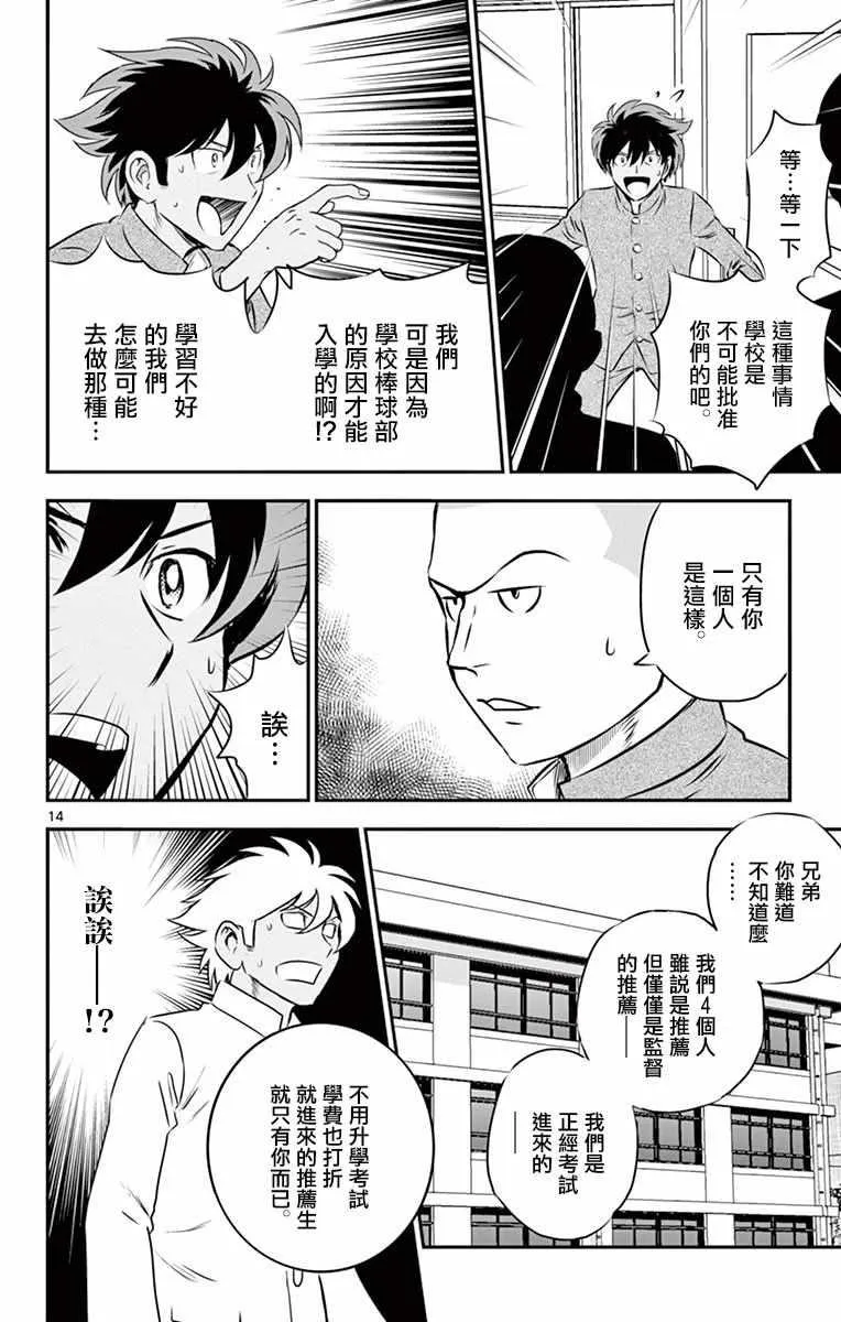 第97话 第14页