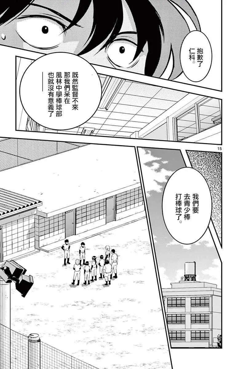 第97话 第15页