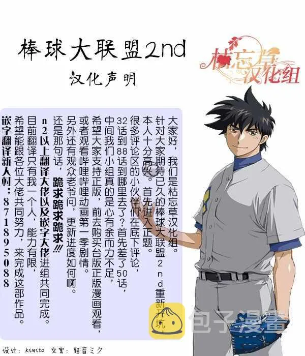 第97话 第19页