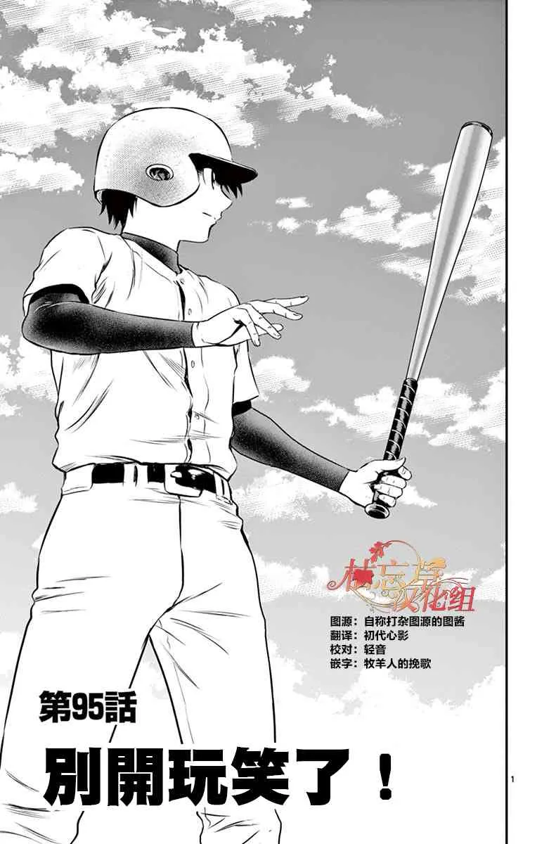 第96话 第1页