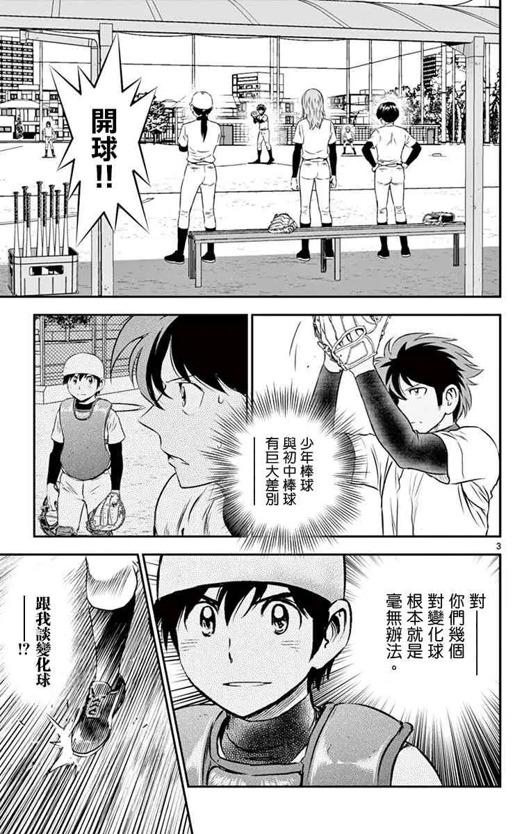 第96话 第3页
