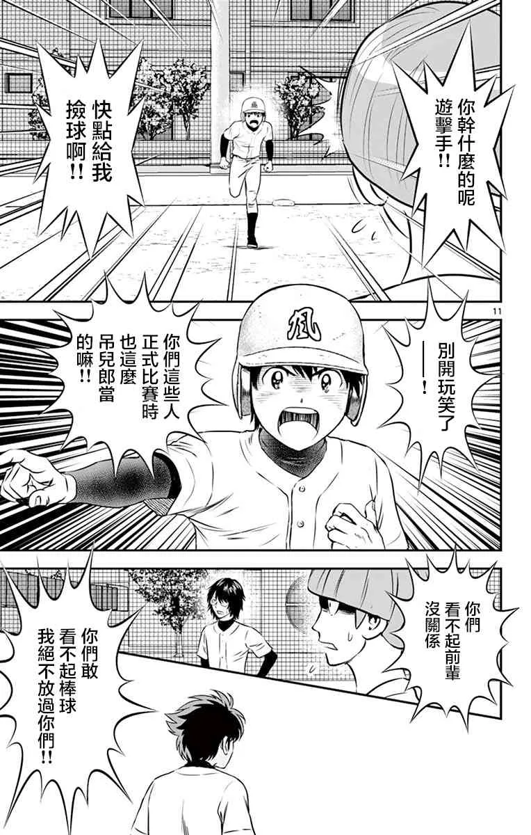 第96话 第11页