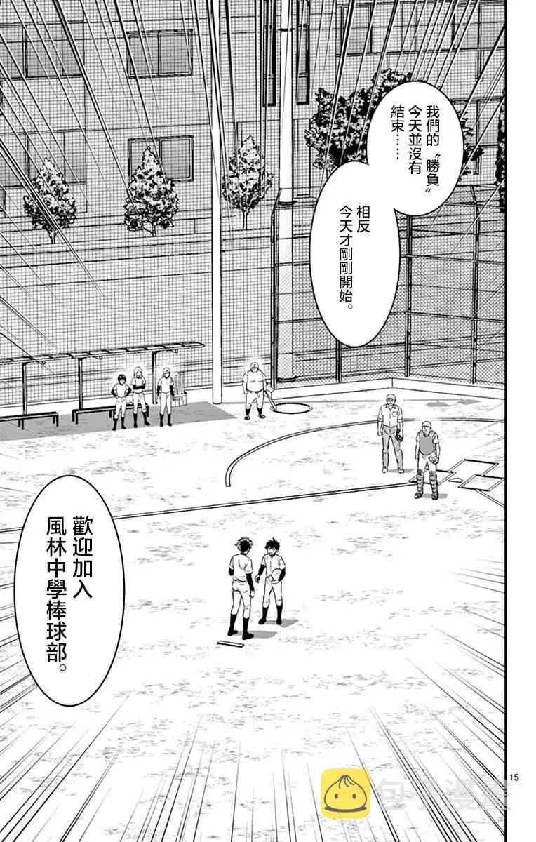 第96话 第15页
