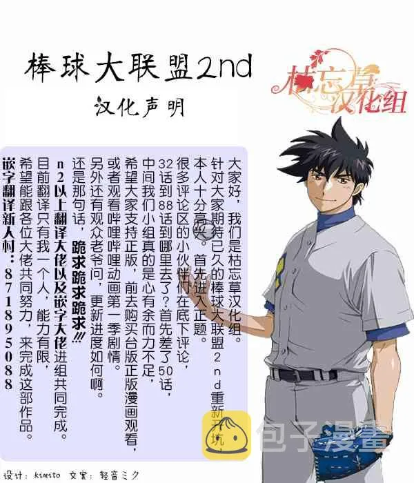 第96话 第18页