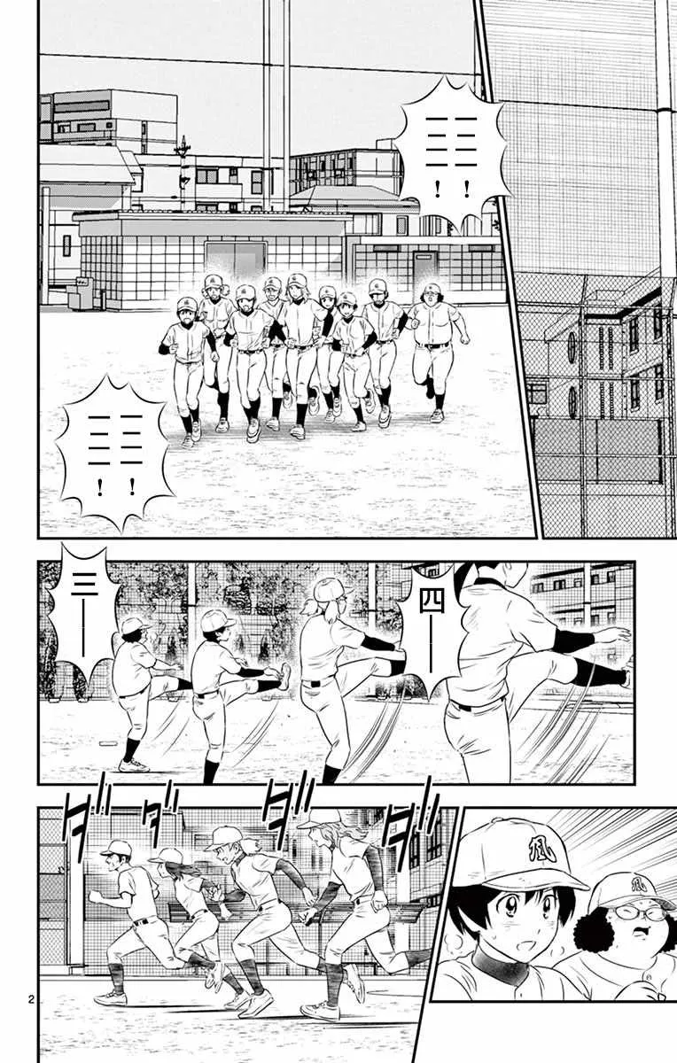 第98话 第2页