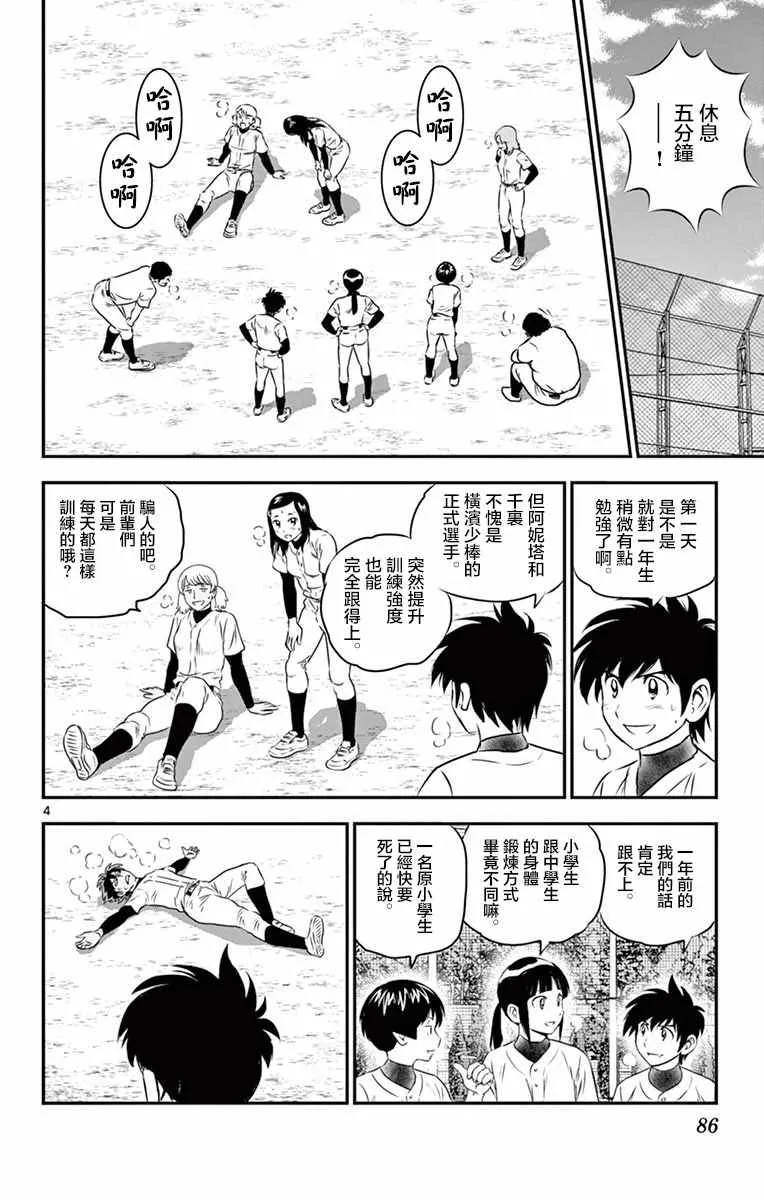 第98话 第4页