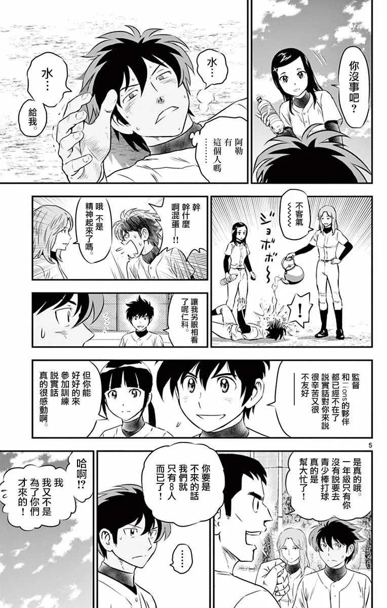 第98话 第5页