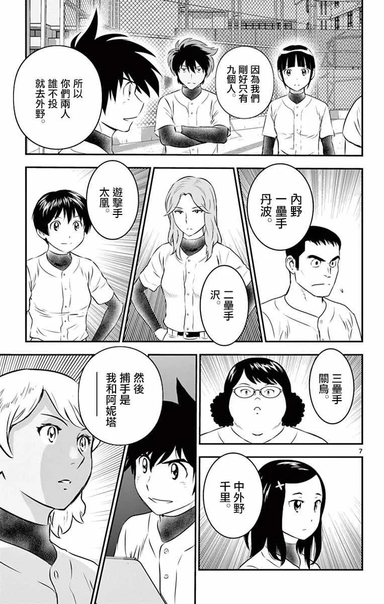 第98话 第7页