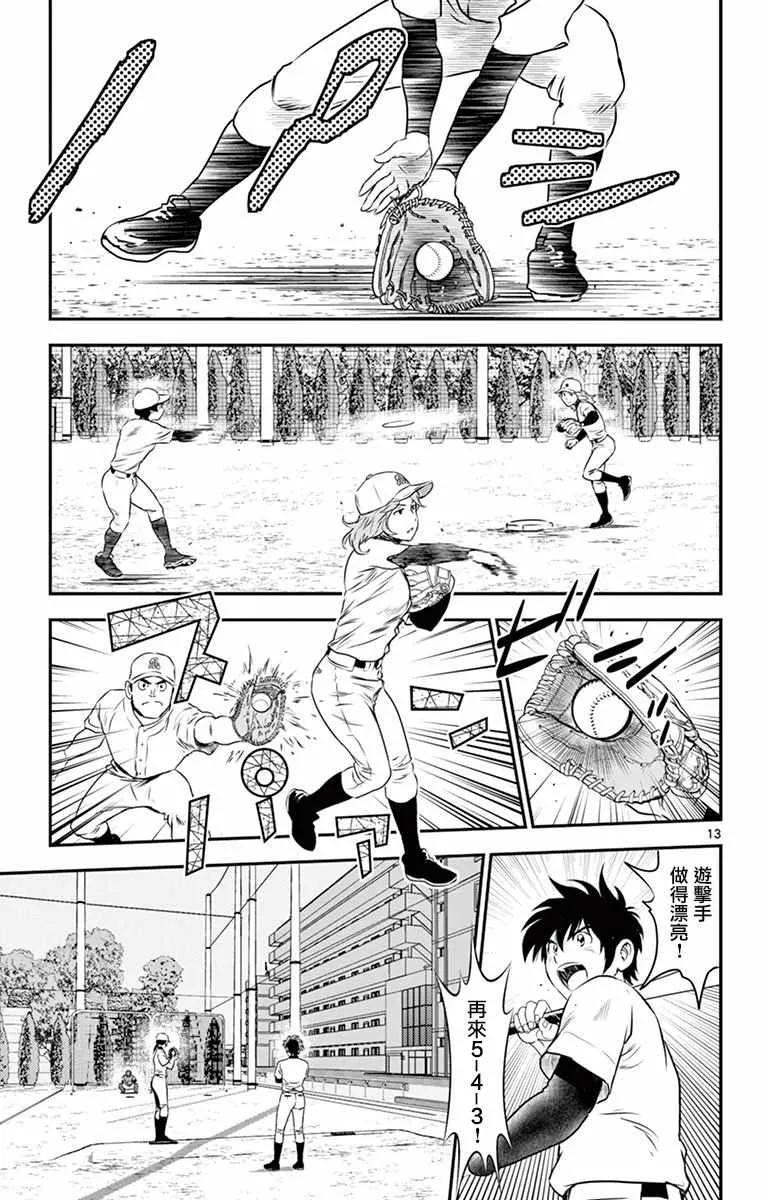 第98话 第13页