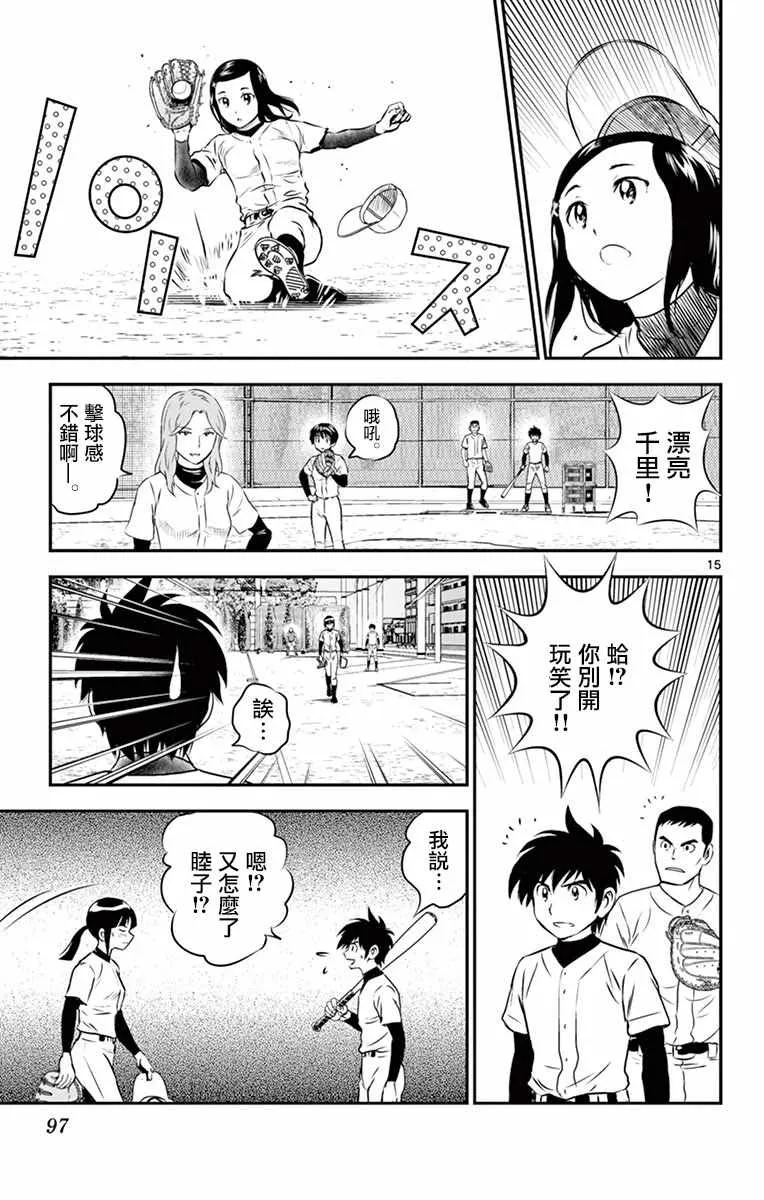 第98话 第15页