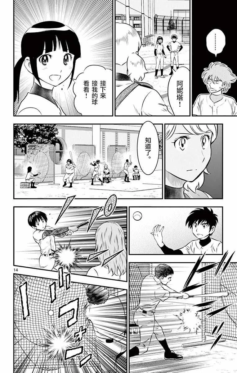 第99话 第14页