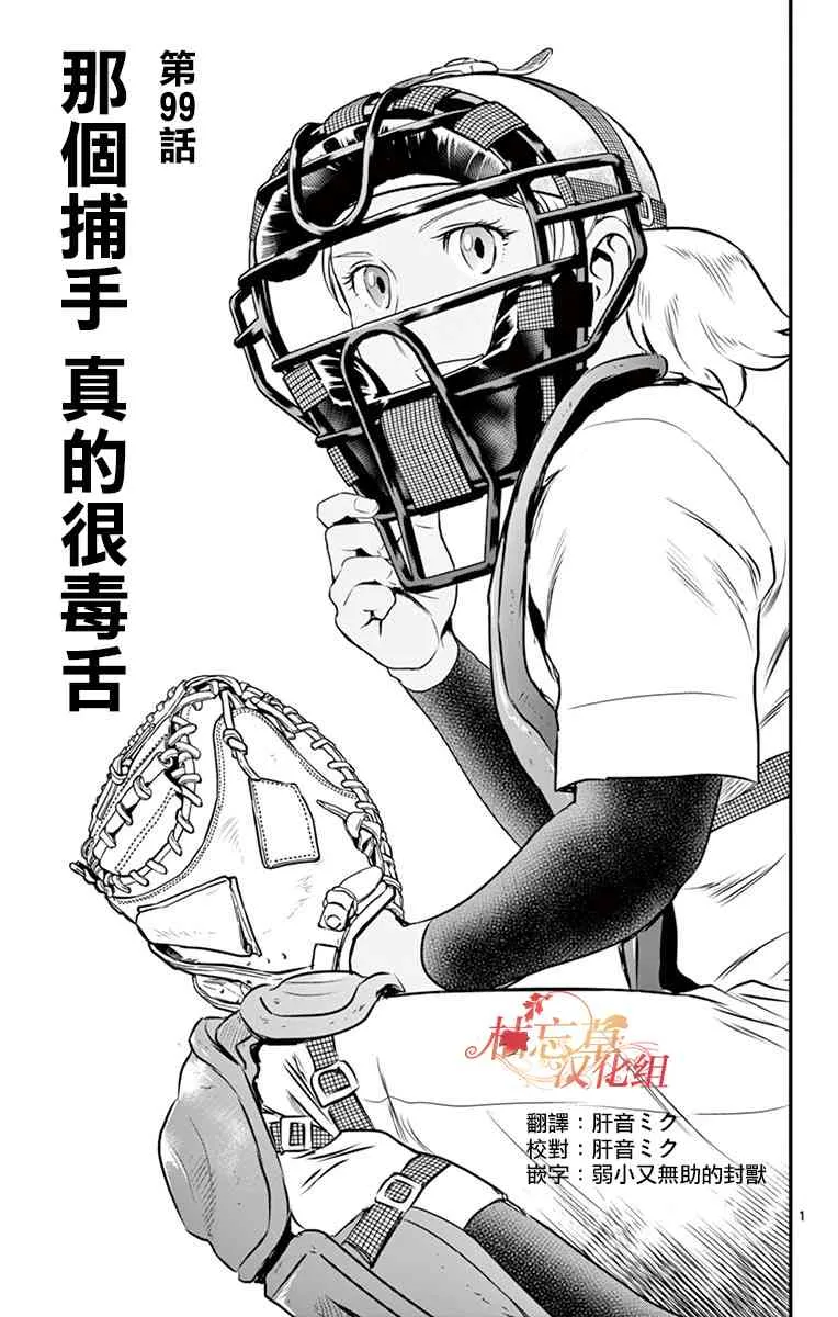 第100话 第1页