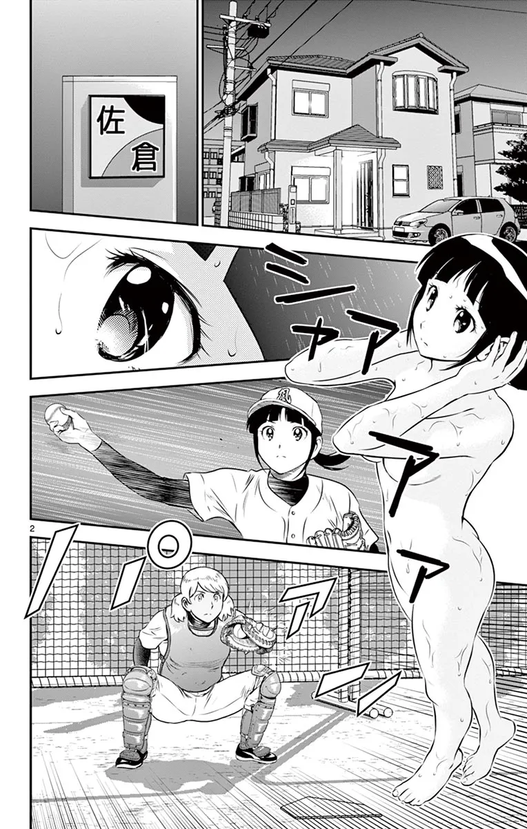 第100话 第2页