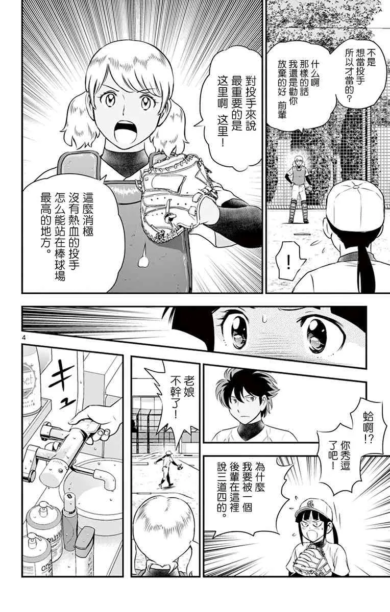 第100话 第4页