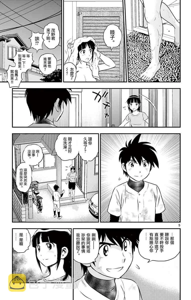 第100话 第5页