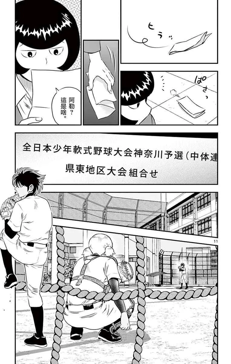 第100话 第11页